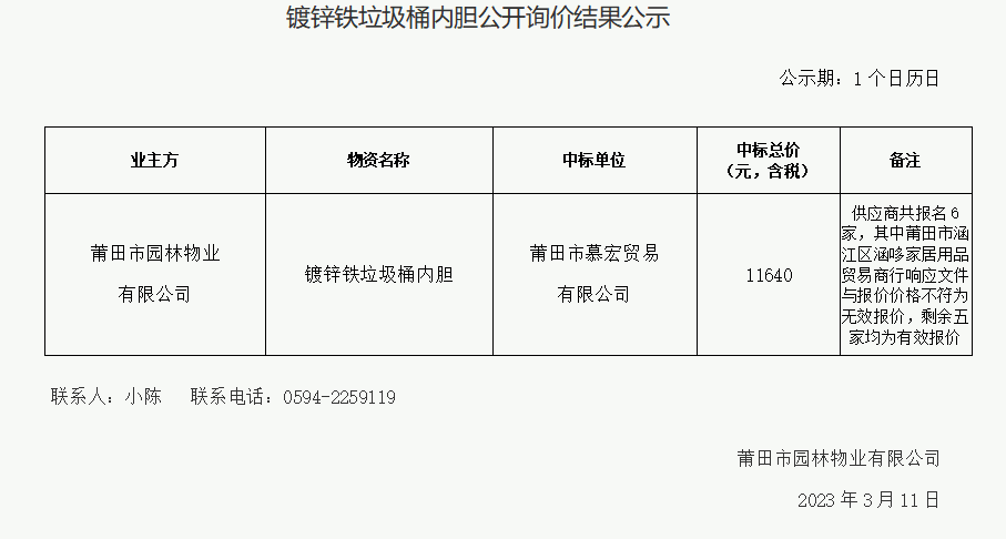 企業(yè)微信截圖_1678516624742.png